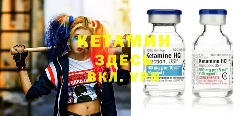 КЕТАМИН ketamine  мега сайт  Борисоглебск  как найти наркотики 